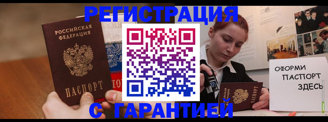 прописка иностранных граждан в Нелидово