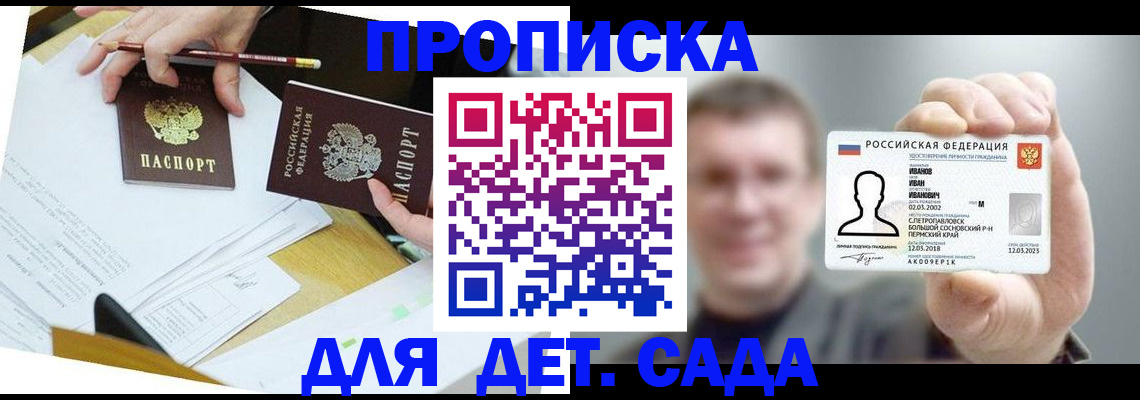 пропишу в квартире в Нелидово