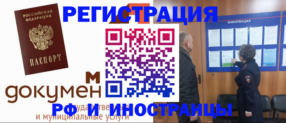 временная регистрация поиск в Нелидово