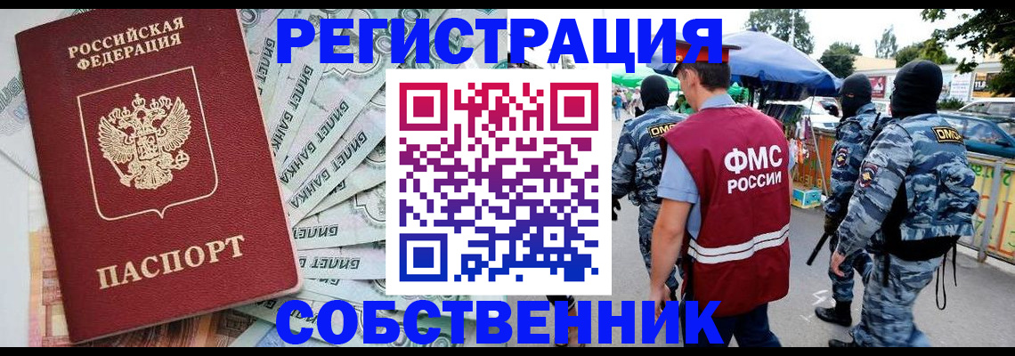 временная регистрация надежно в Нелидово